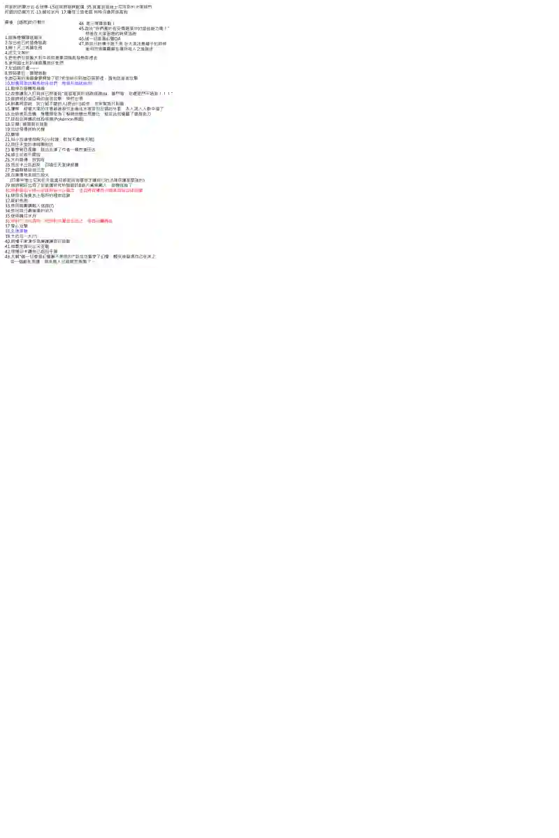 坂田银时似乎想成为海贼王的样子第76话