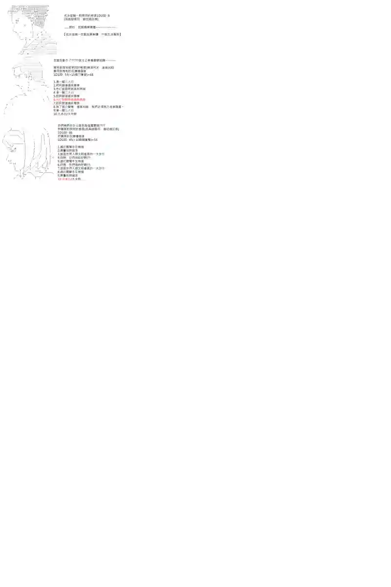 坂田银时似乎想成为海贼王的样子第77话