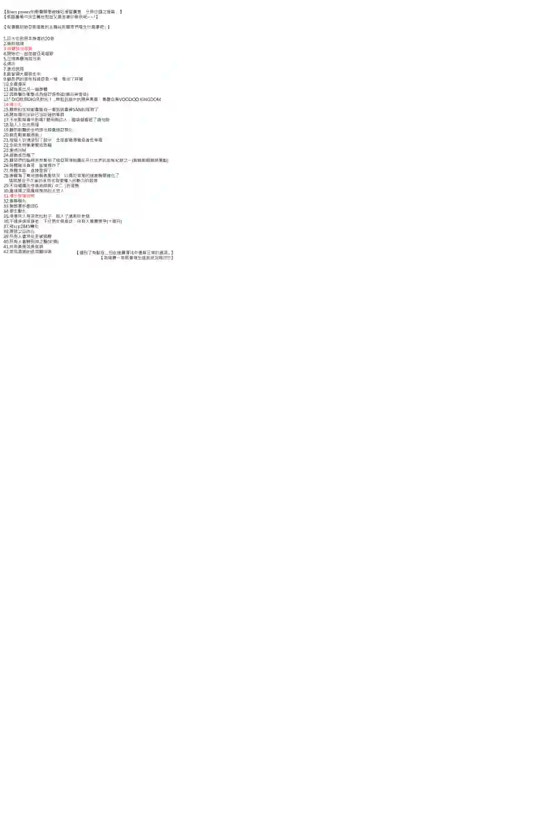 坂田银时似乎想成为海贼王的样子第79话