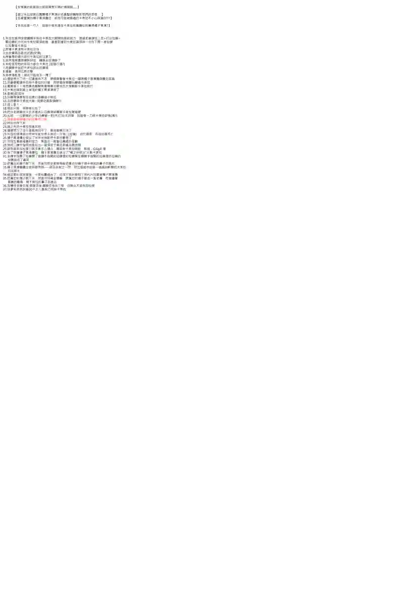 坂田银时似乎想成为海贼王的样子第80话