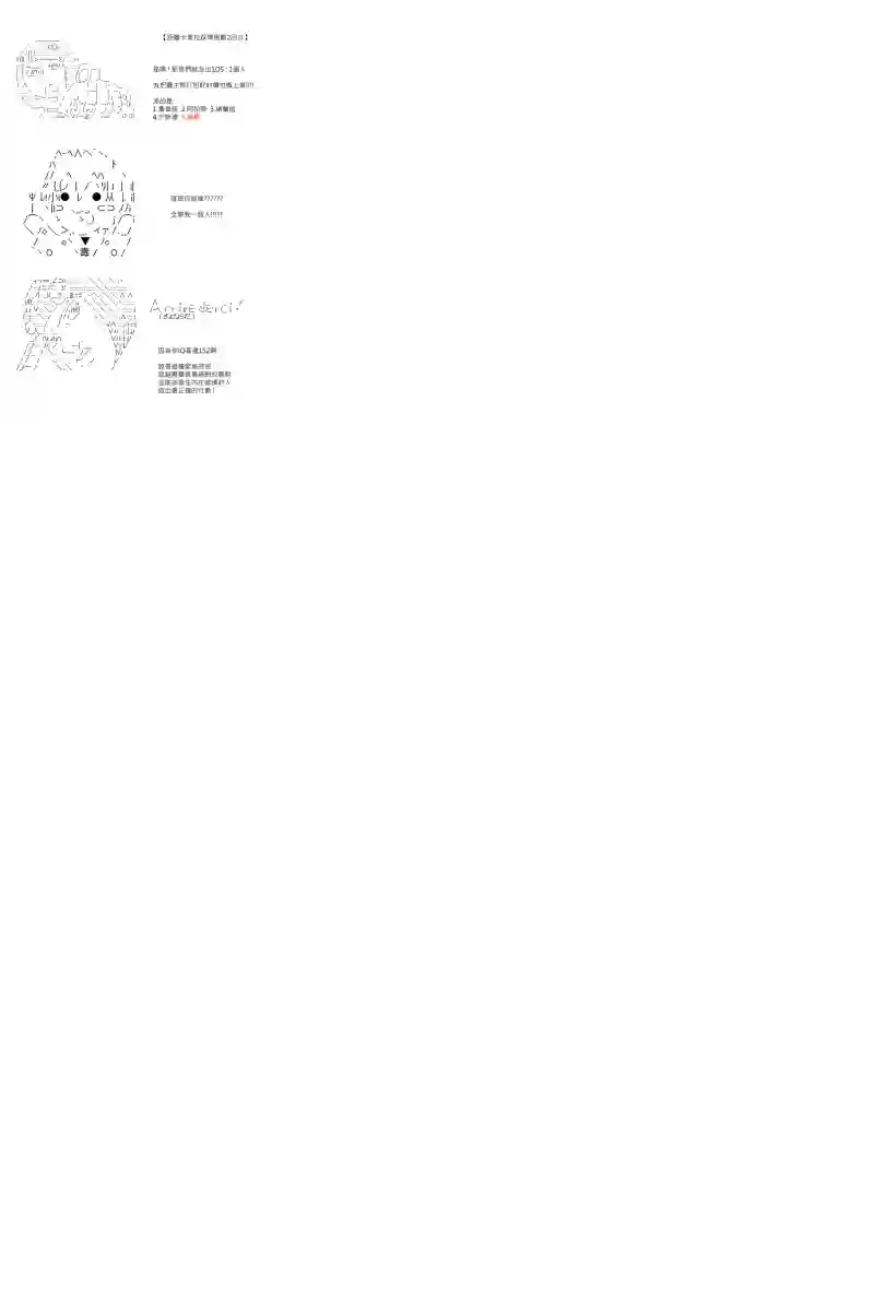 坂田银时似乎想成为海贼王的样子第80话