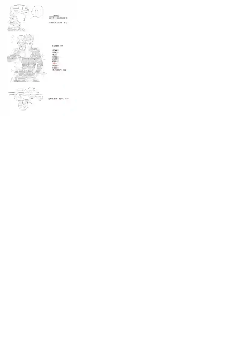 坂田银时似乎想成为海贼王的样子第80话