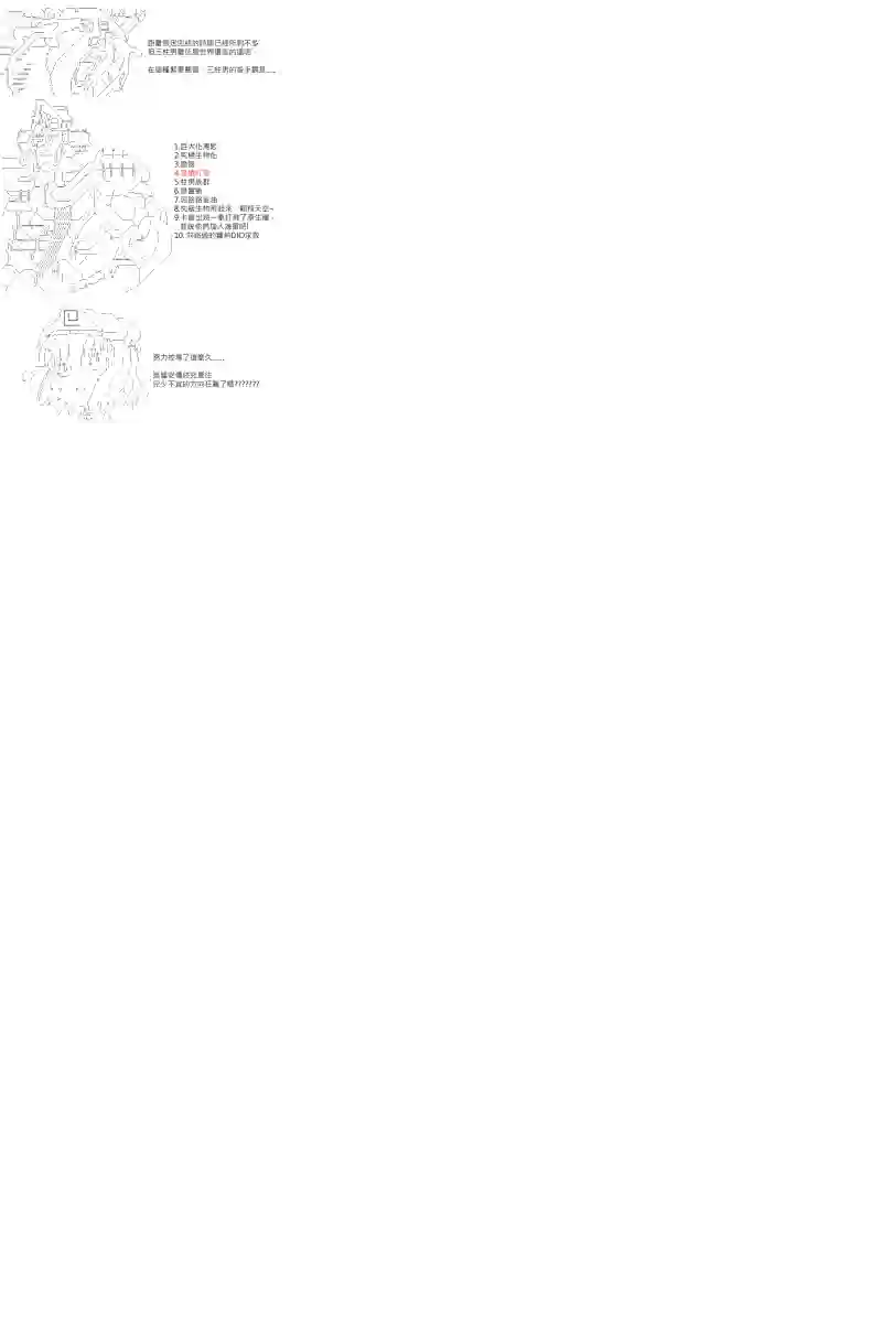 坂田银时似乎想成为海贼王的样子番外if篇01