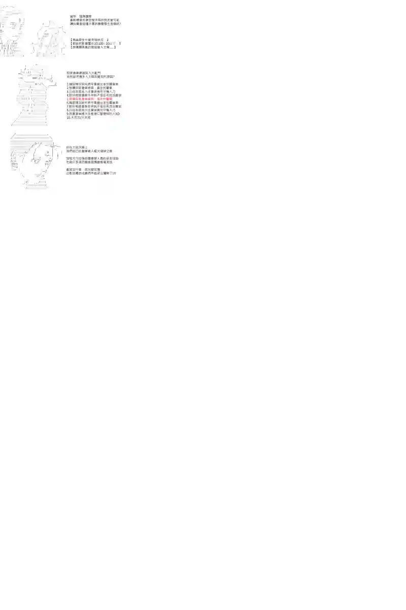 坂田银时似乎想成为海贼王的样子第81话