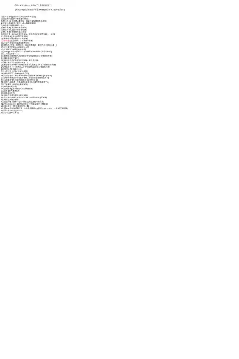 坂田银时似乎想成为海贼王的样子第81话