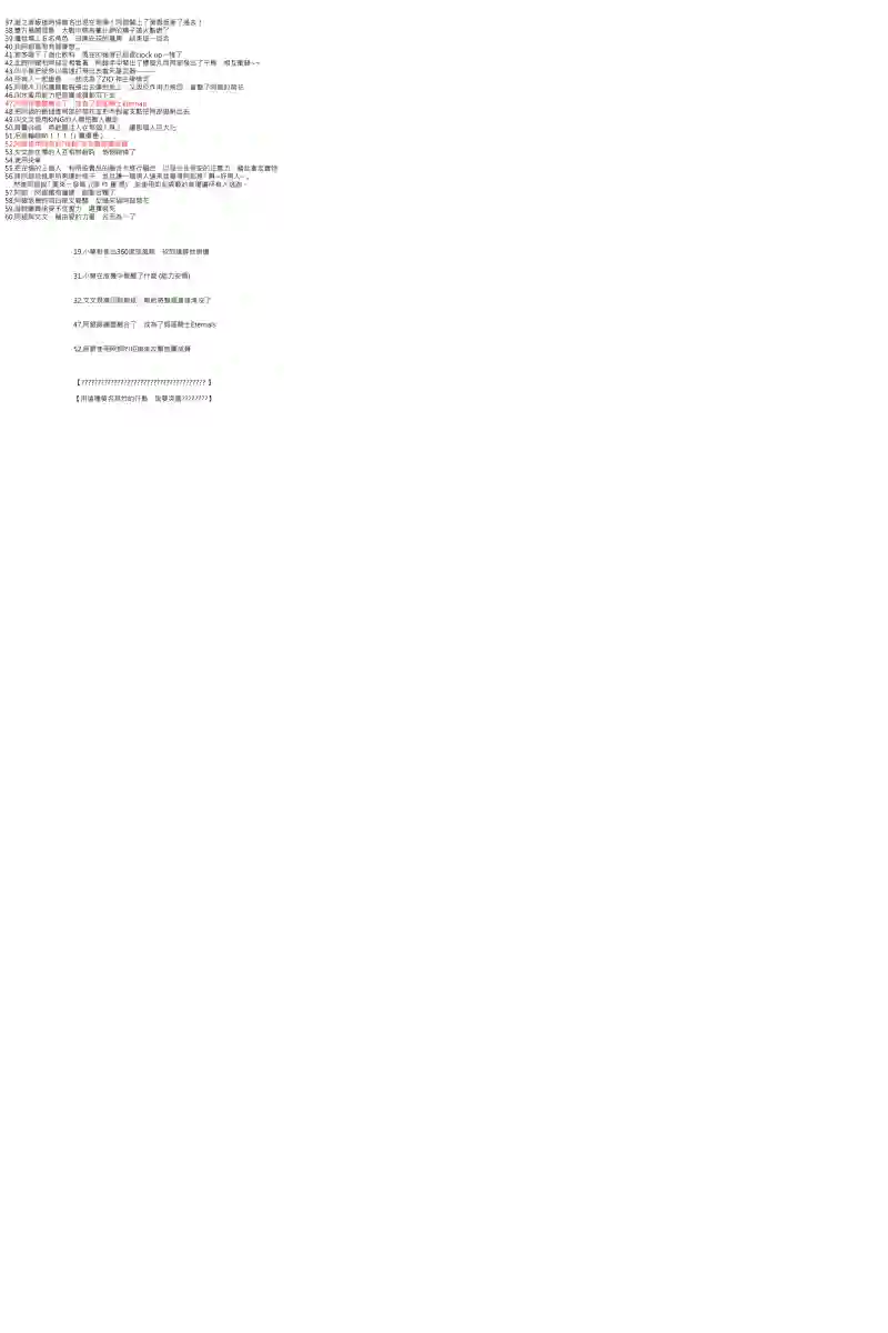 坂田银时似乎想成为海贼王的样子第83话