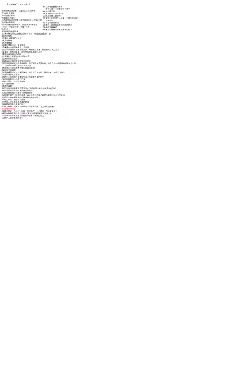 坂田银时似乎想成为海贼王的样子第84話