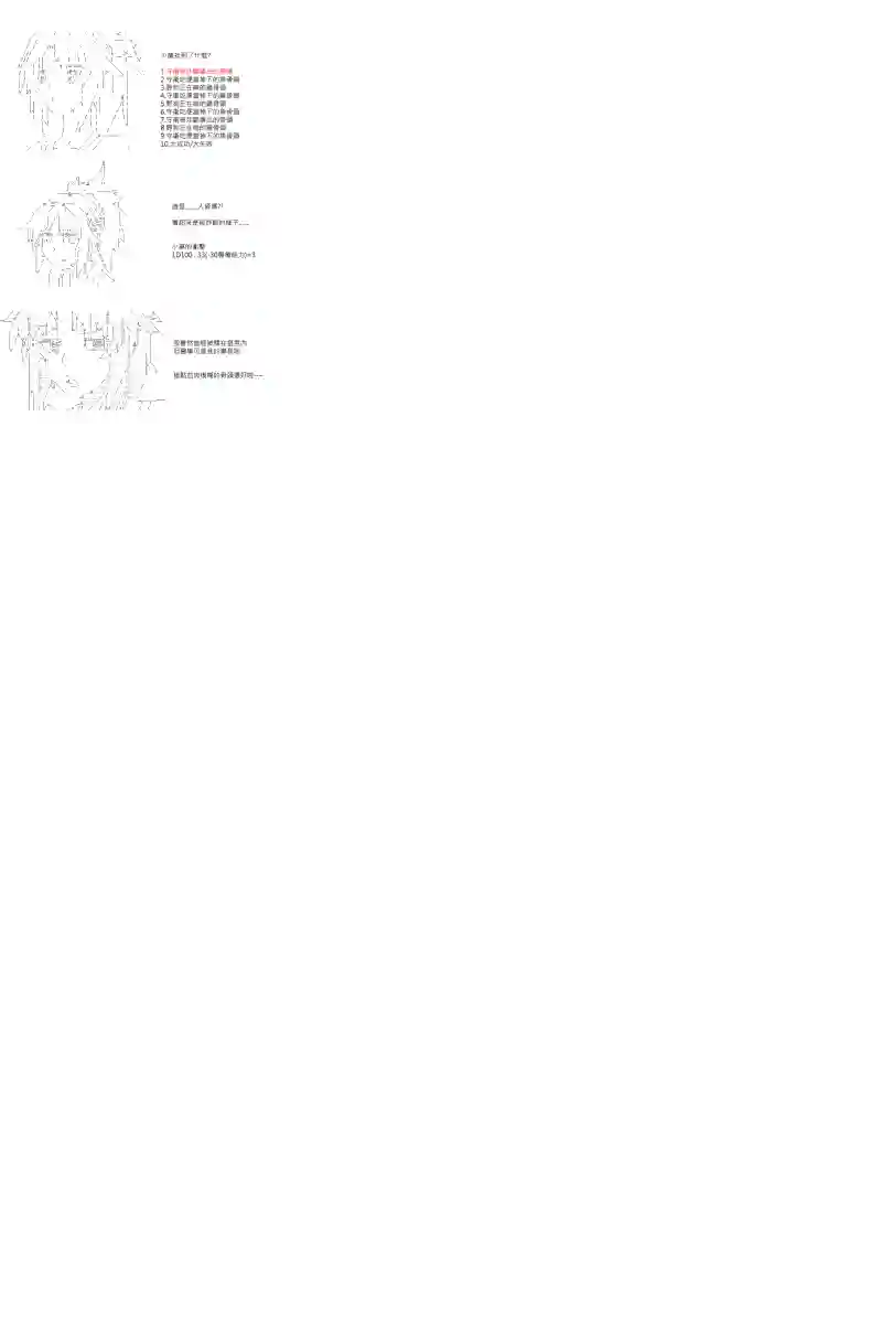 坂田银时似乎想成为海贼王的样子第84話