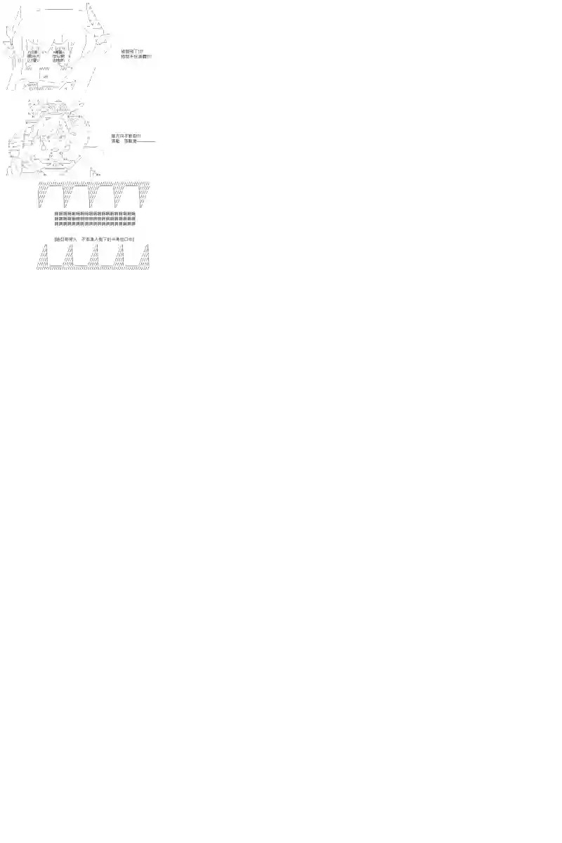 坂田银时似乎想成为海贼王的样子第85話