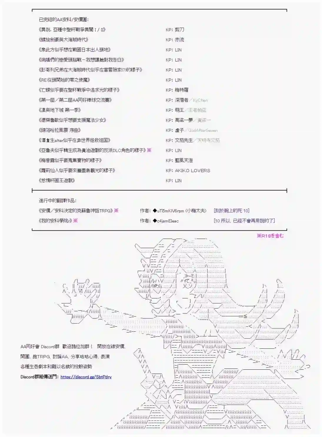 坂田银时似乎想成为海贼王的样子第87话