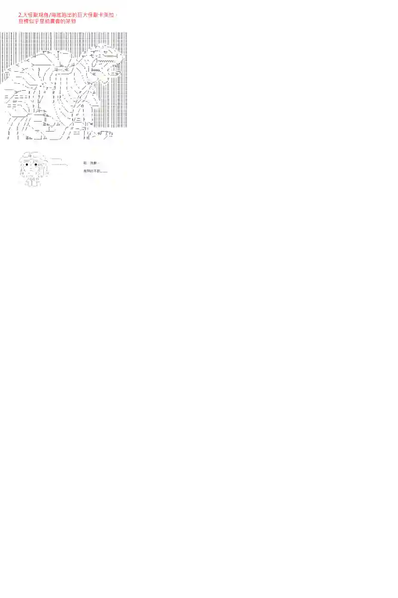 坂田银时似乎想成为海贼王的样子第87.5话