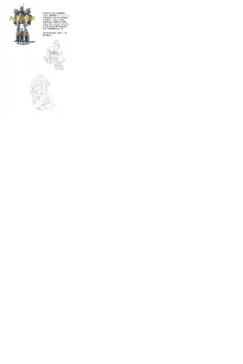 坂田银时似乎想成为海贼王的样子第88.1话