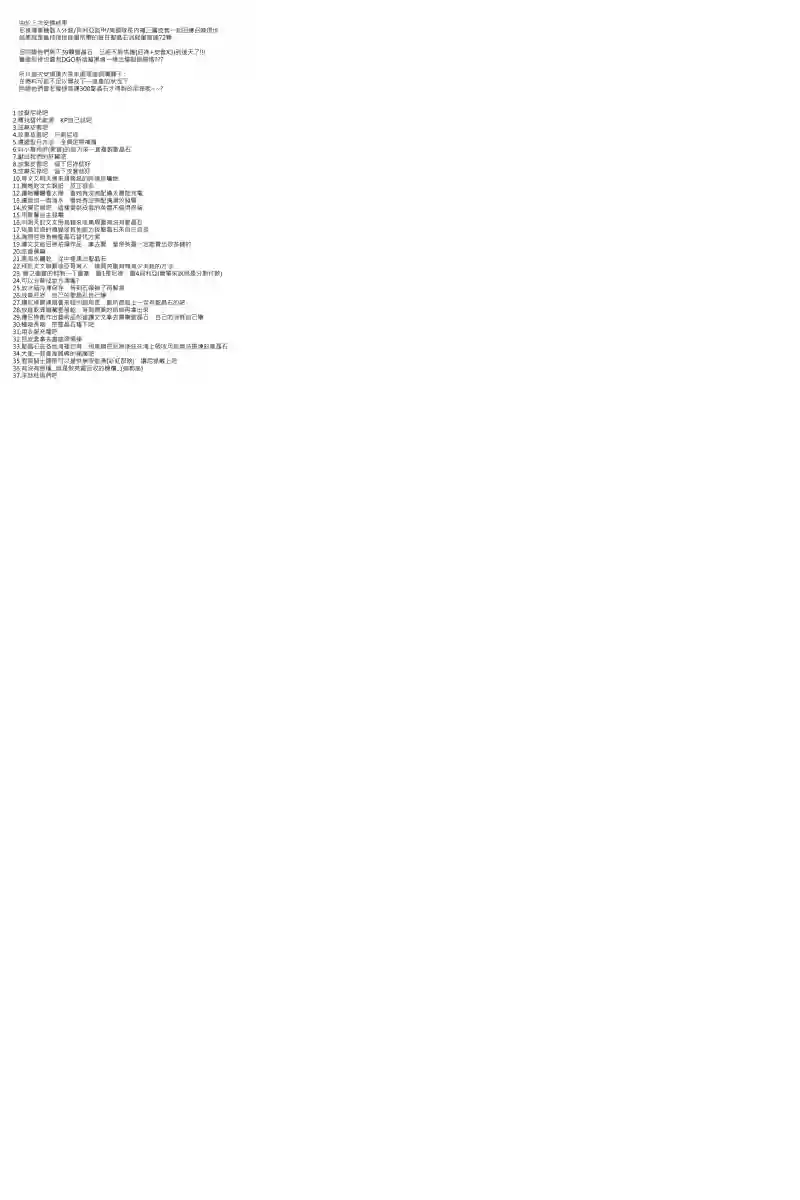 坂田银时似乎想成为海贼王的样子第89话