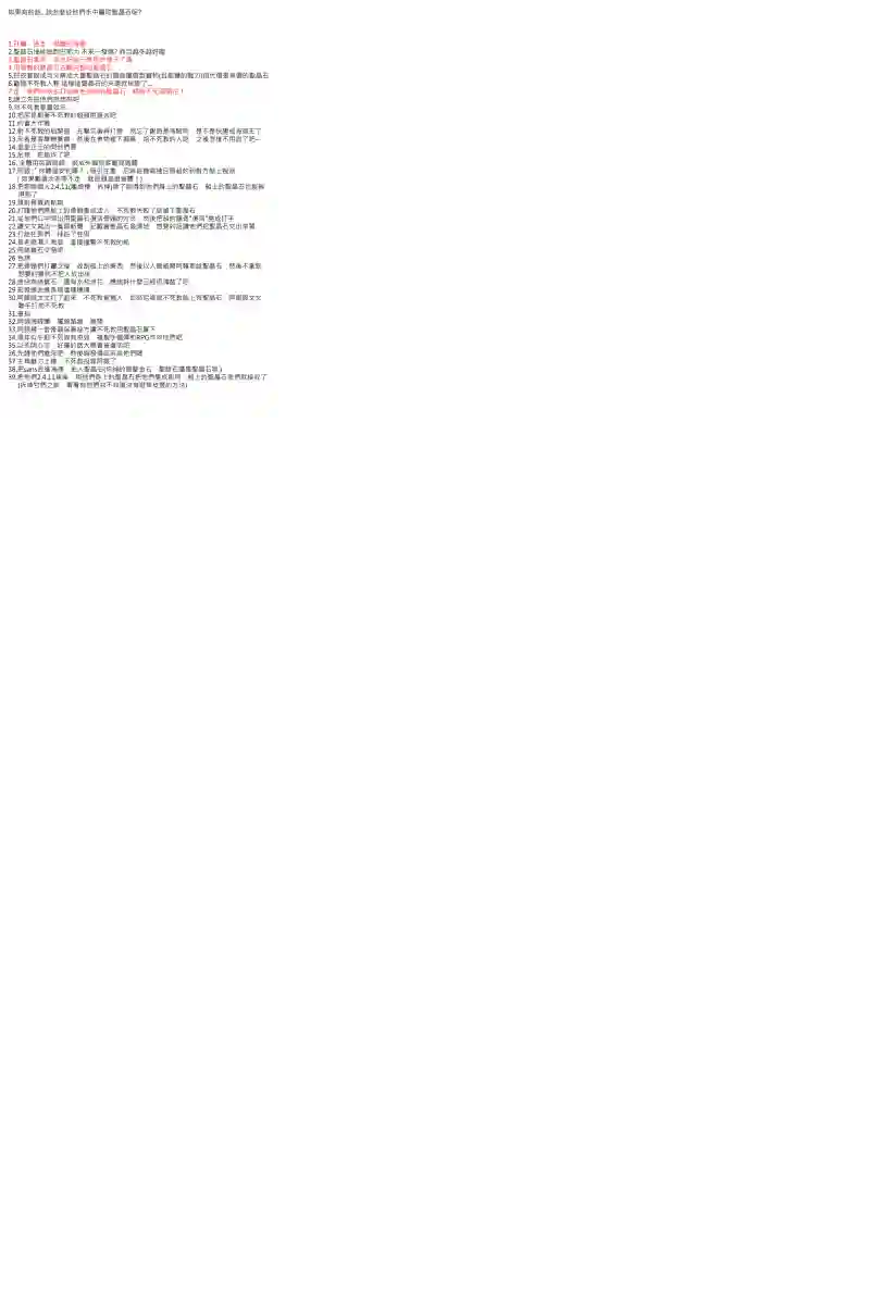 坂田银时似乎想成为海贼王的样子第90话