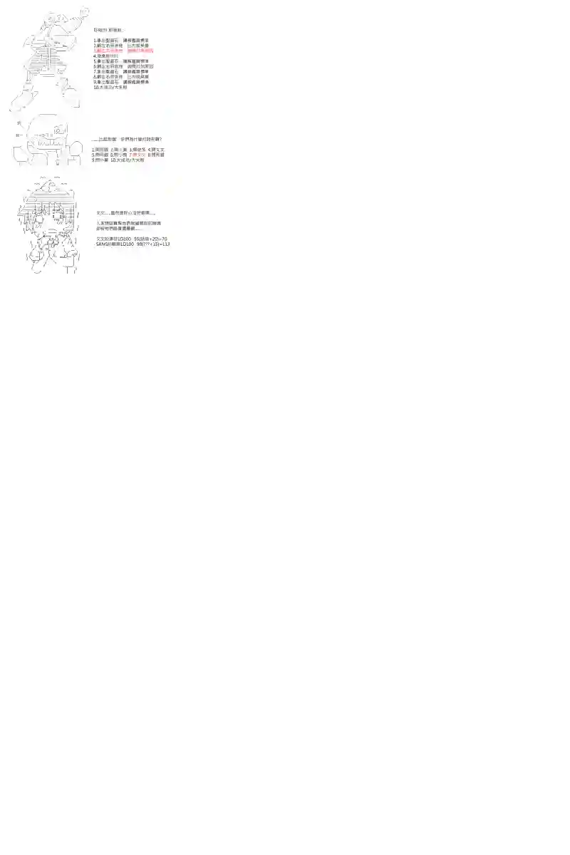 坂田银时似乎想成为海贼王的样子第90话