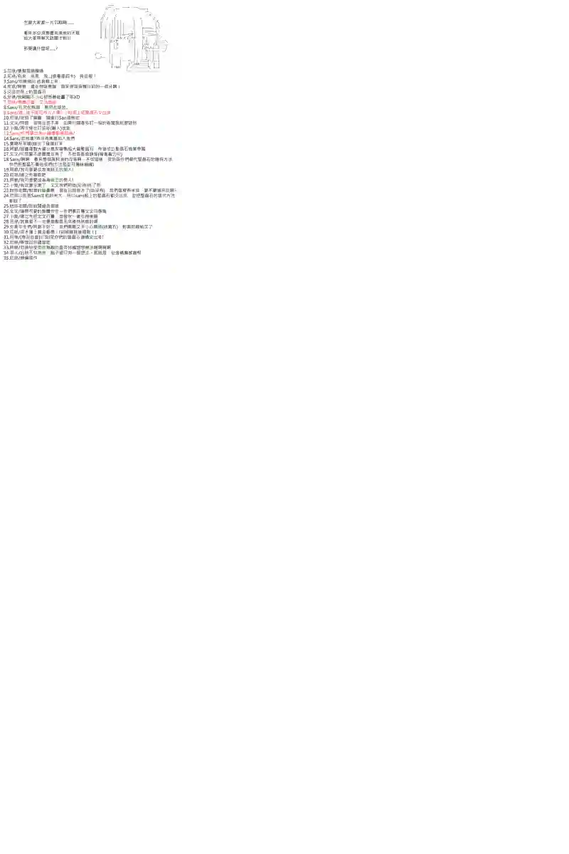 坂田银时似乎想成为海贼王的样子第91话