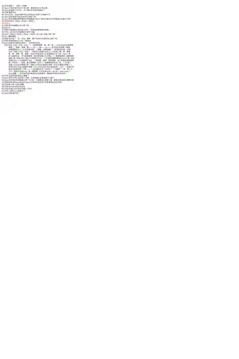 坂田银时似乎想成为海贼王的样子第91话