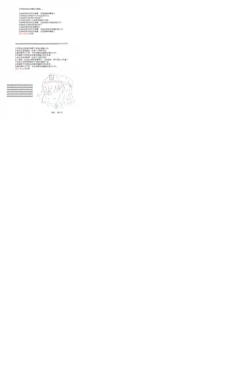 坂田银时似乎想成为海贼王的样子第91话