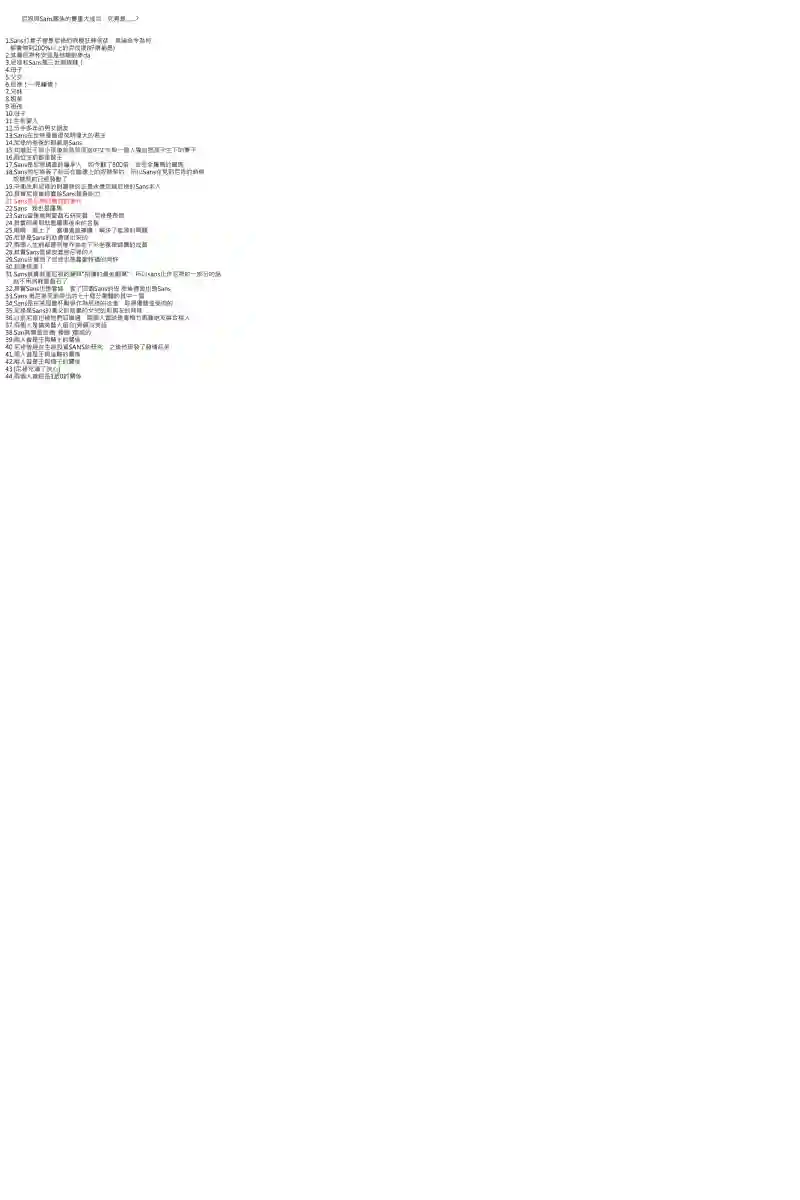 坂田银时似乎想成为海贼王的样子第91话