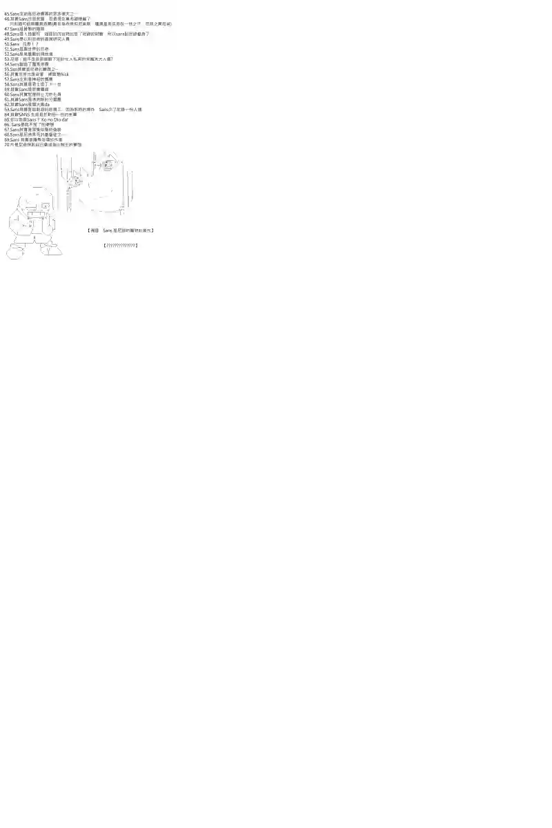 坂田银时似乎想成为海贼王的样子第91话