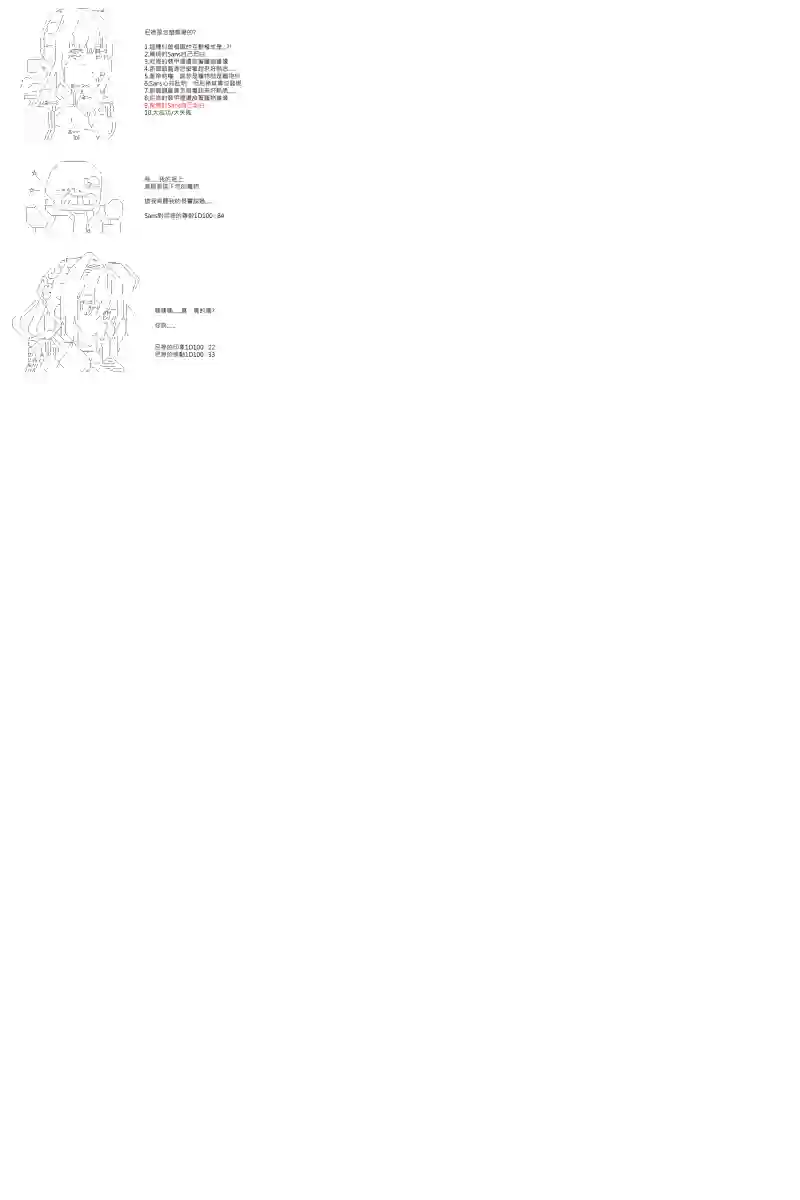 坂田银时似乎想成为海贼王的样子第91话