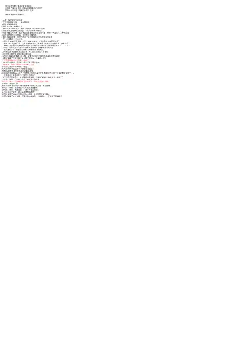 坂田银时似乎想成为海贼王的样子第92话