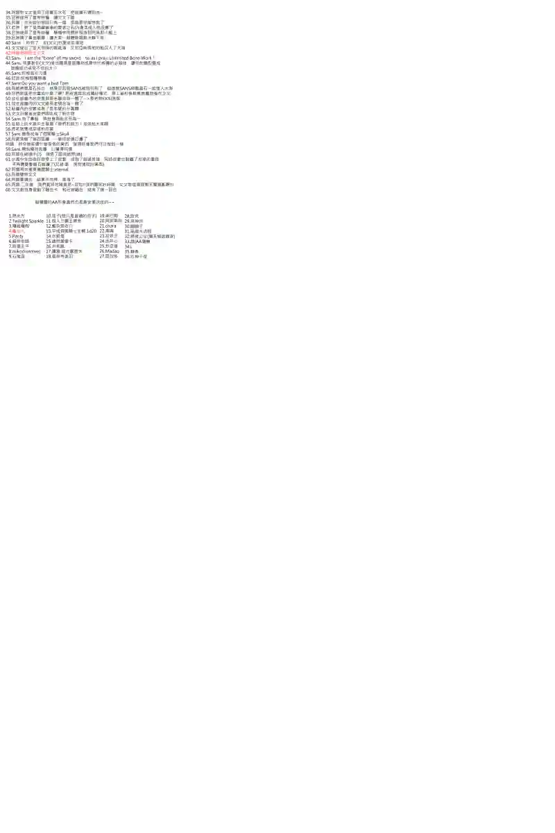 坂田银时似乎想成为海贼王的样子第92话