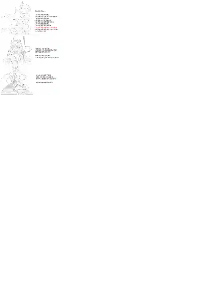 坂田银时似乎想成为海贼王的样子第94话