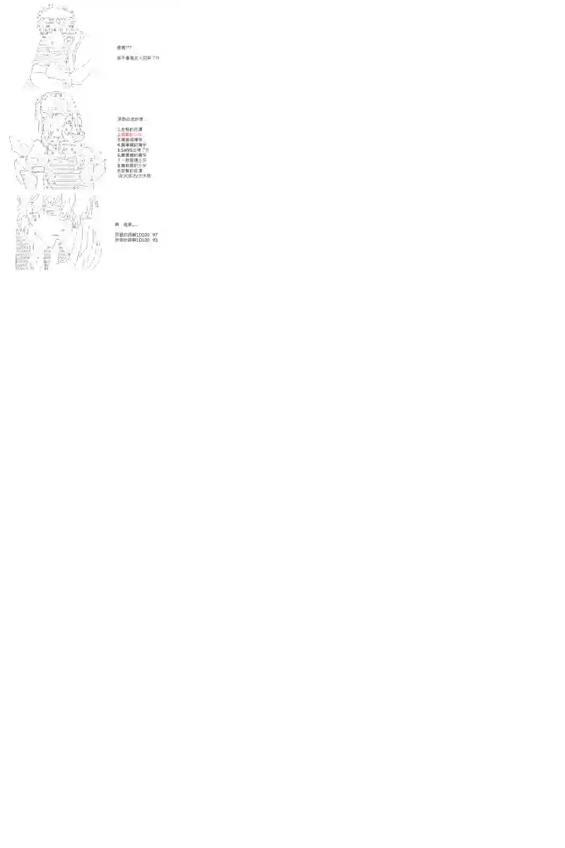 坂田银时似乎想成为海贼王的样子第94话