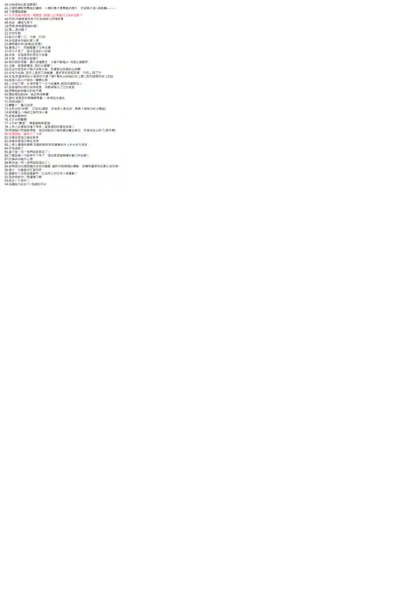 坂田银时似乎想成为海贼王的样子第95话