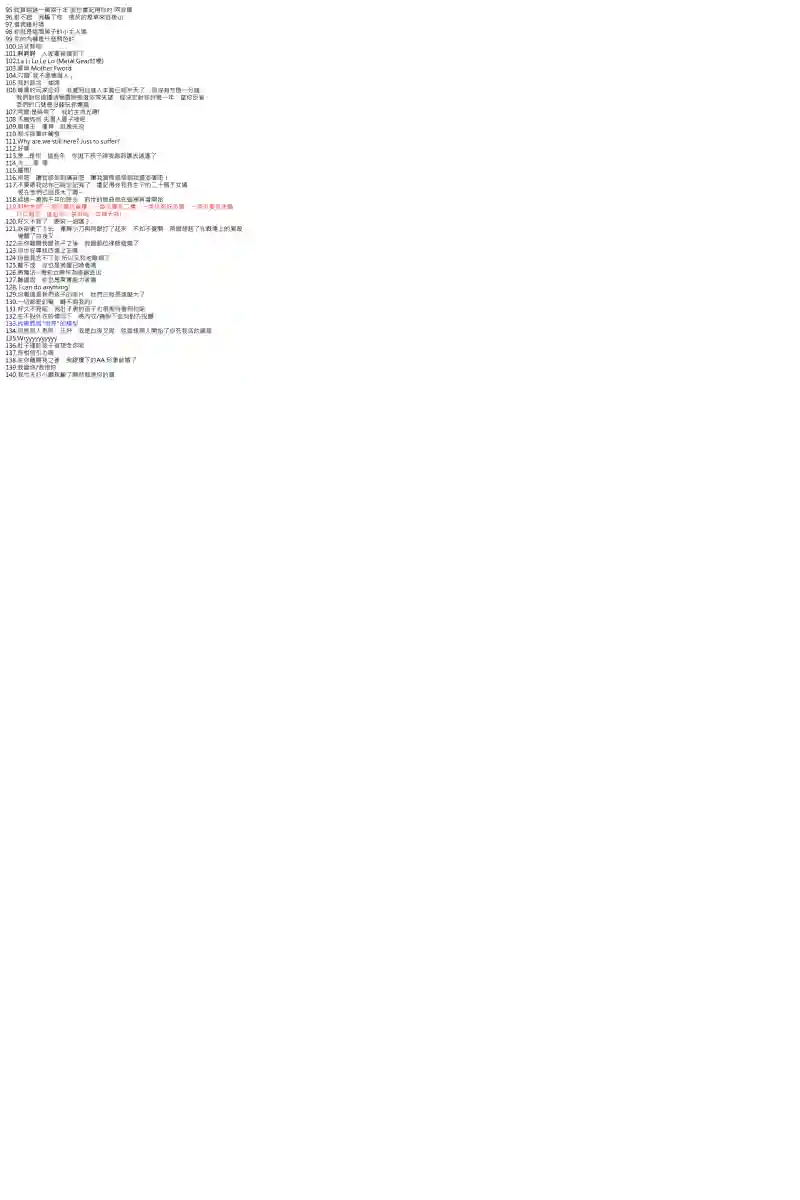 坂田银时似乎想成为海贼王的样子第95话