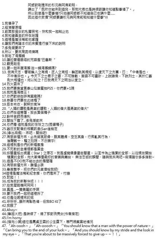 坂田银时似乎想成为海贼王的样子第96话