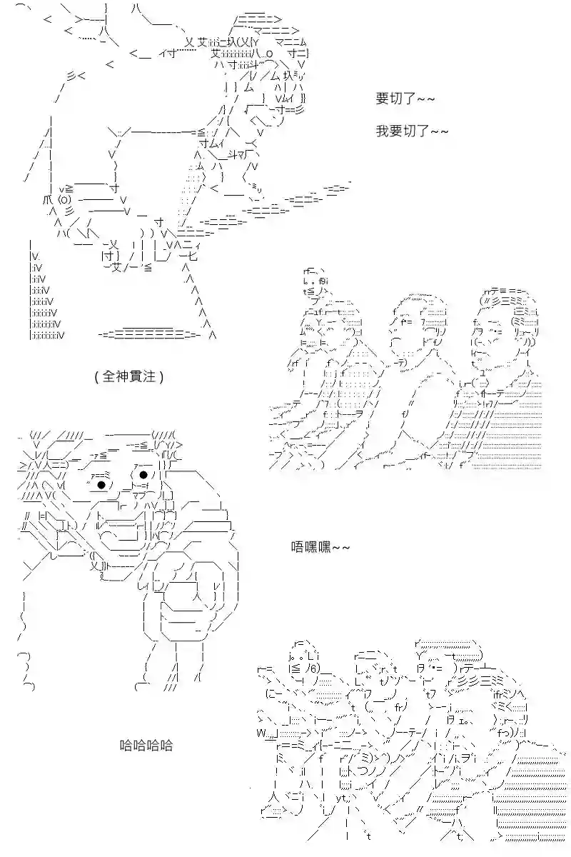 坂田银时似乎想成为海贼王的样子第96话