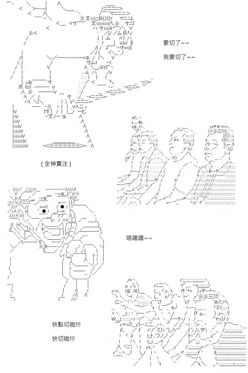 坂田银时似乎想成为海贼王的样子第96话