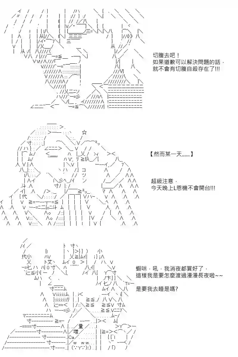 坂田银时似乎想成为海贼王的样子第96话