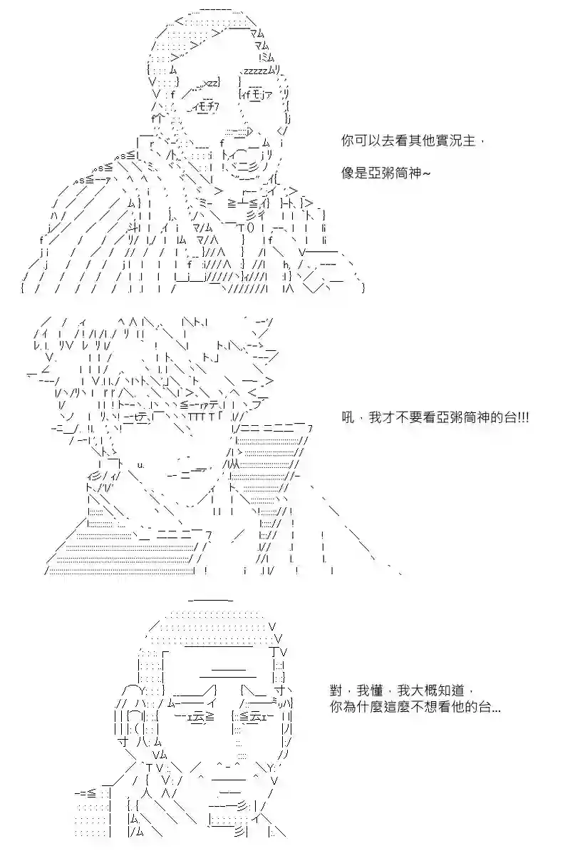 坂田银时似乎想成为海贼王的样子第96话