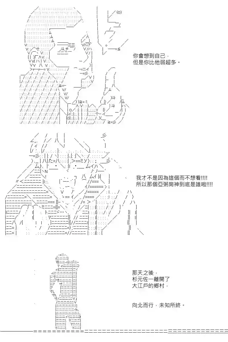 坂田银时似乎想成为海贼王的样子第96话