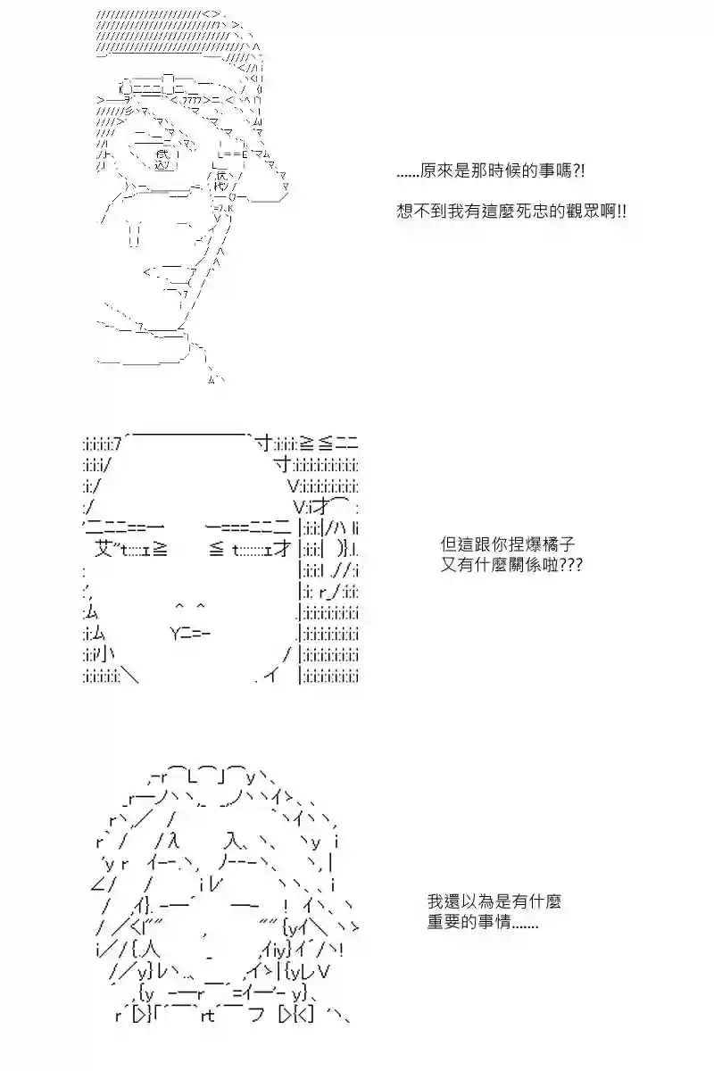 坂田银时似乎想成为海贼王的样子第96话
