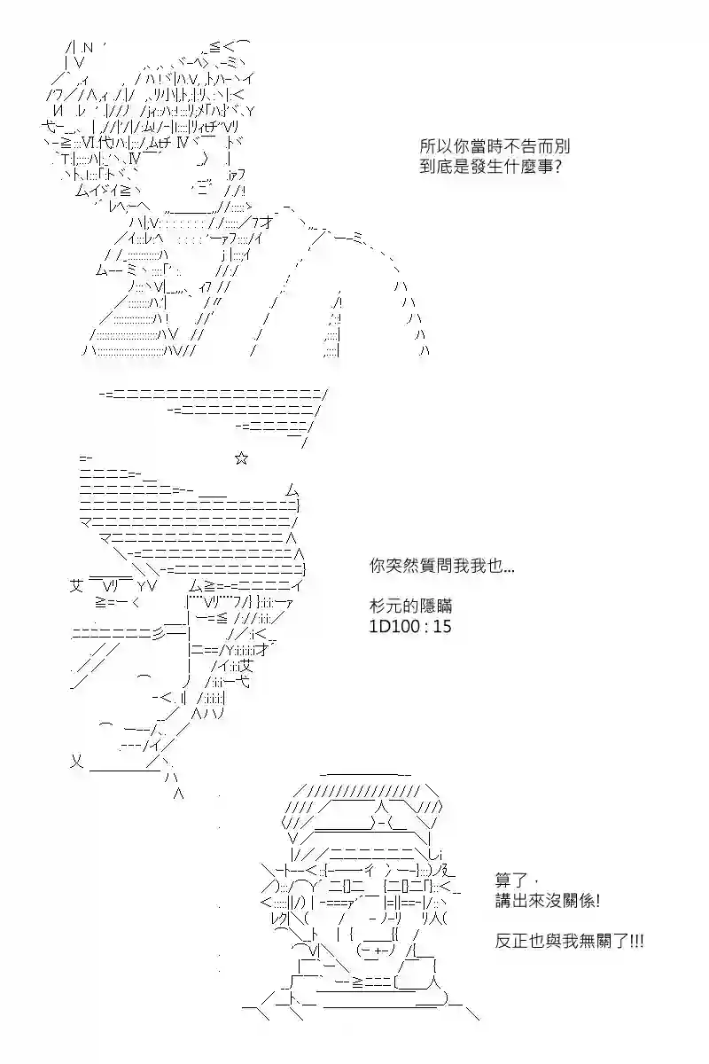 坂田银时似乎想成为海贼王的样子第96话