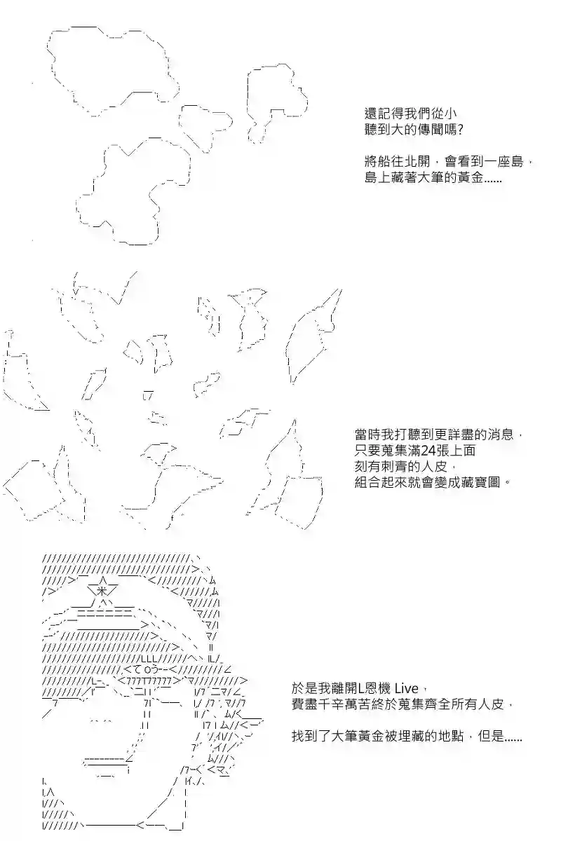 坂田银时似乎想成为海贼王的样子第96话