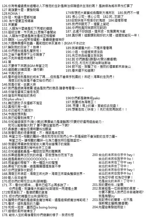 坂田银时似乎想成为海贼王的样子第96话