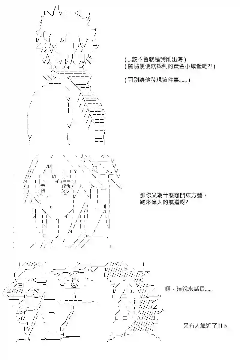 坂田银时似乎想成为海贼王的样子第96话