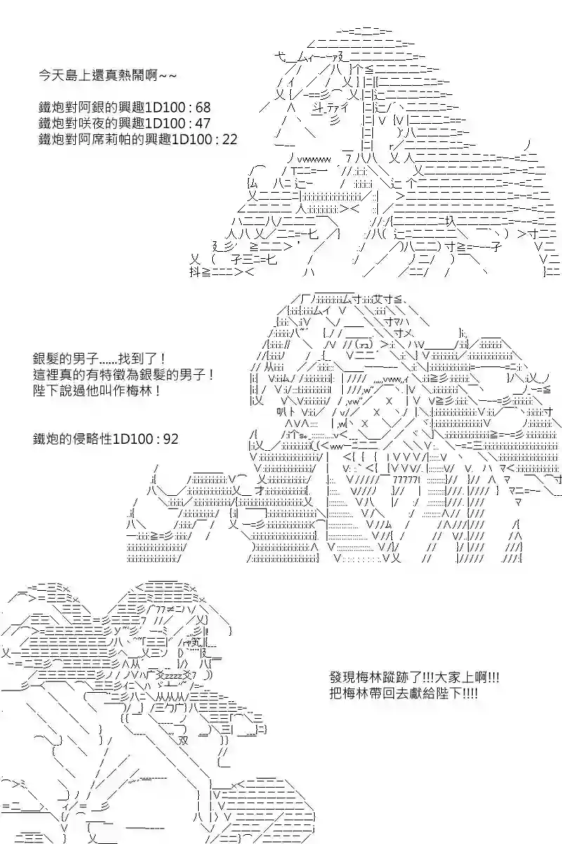 坂田银时似乎想成为海贼王的样子第96话