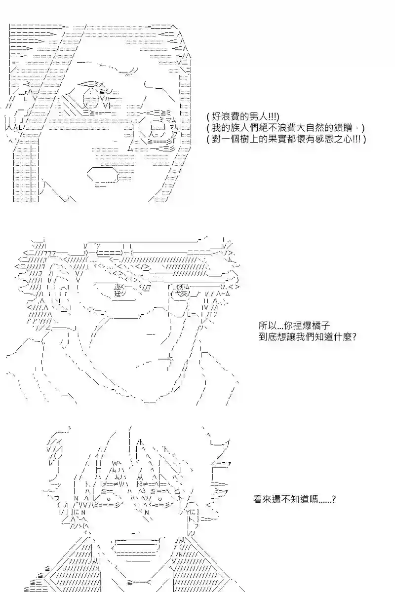 坂田银时似乎想成为海贼王的样子第96话