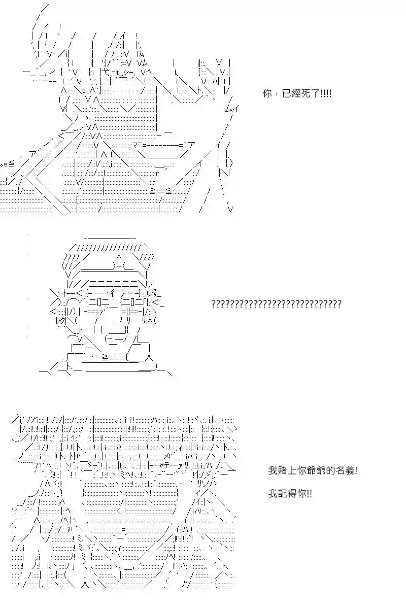 坂田银时似乎想成为海贼王的样子第96话