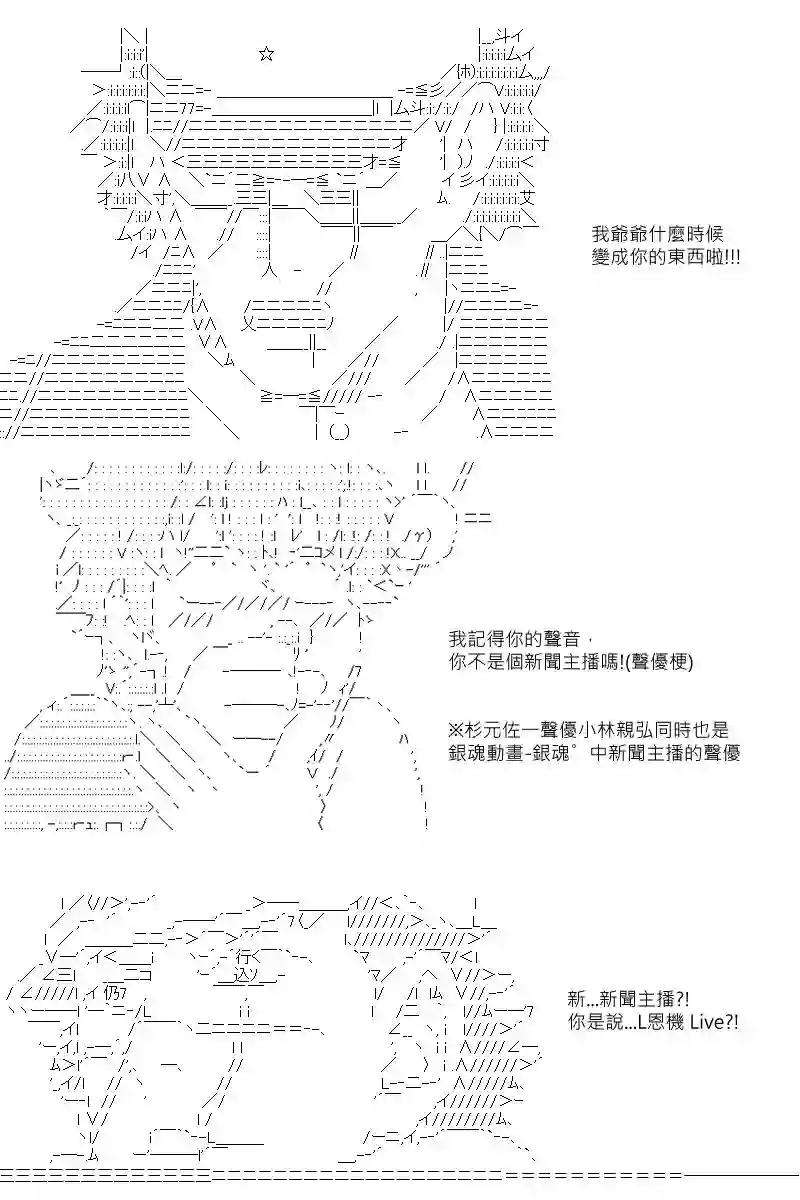 坂田银时似乎想成为海贼王的样子第96话