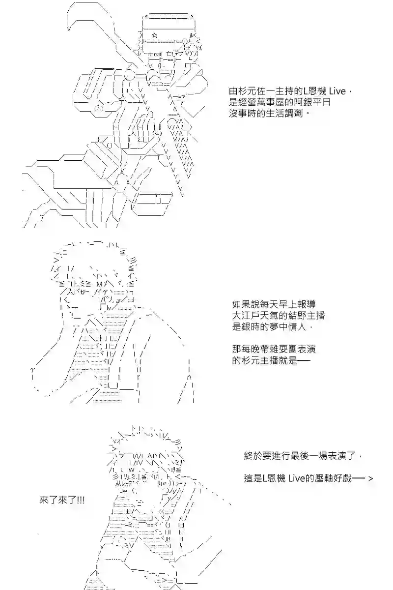 坂田银时似乎想成为海贼王的样子第96话