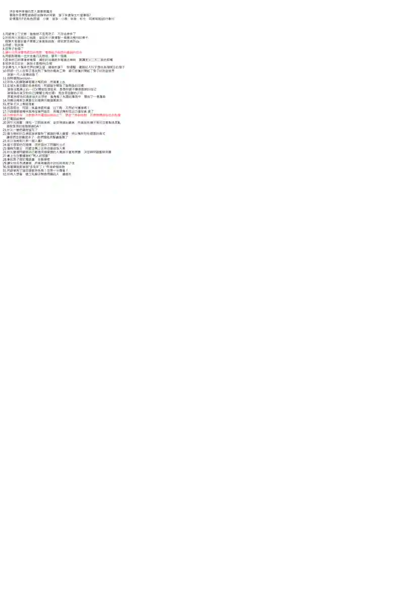 坂田银时似乎想成为海贼王的样子第97话