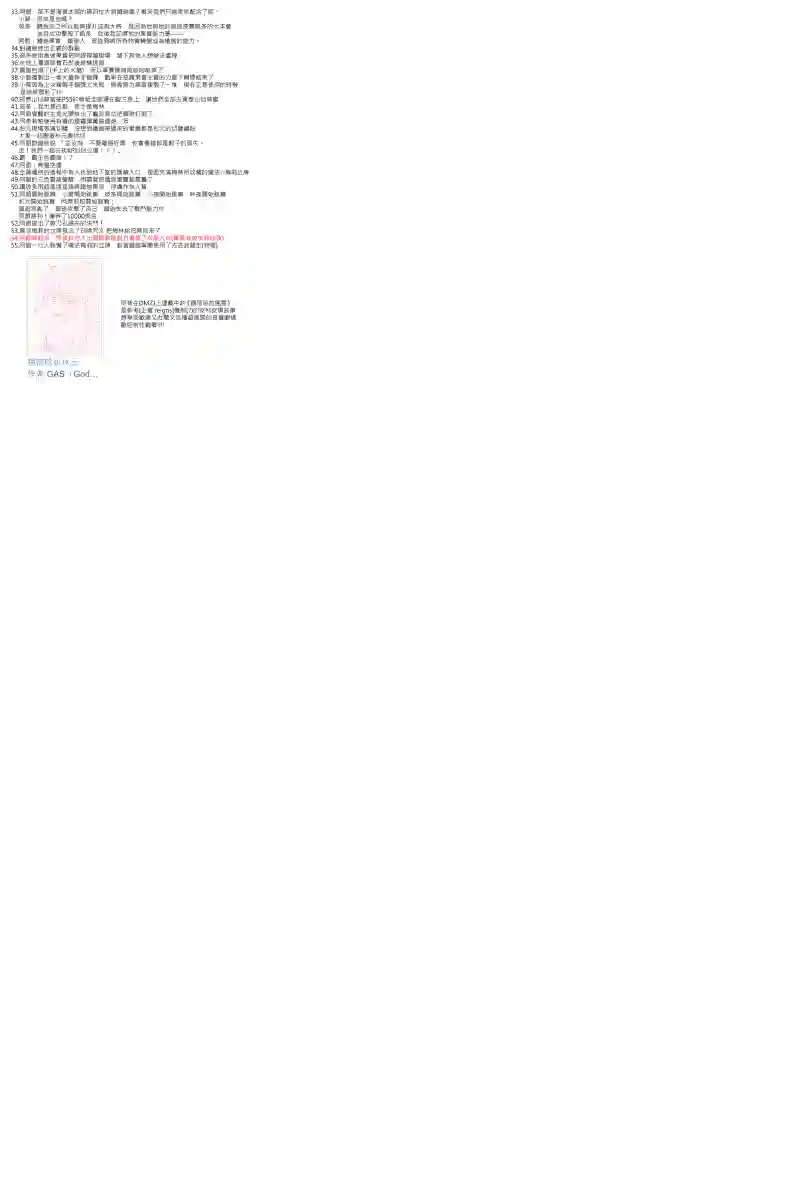 坂田银时似乎想成为海贼王的样子第97话