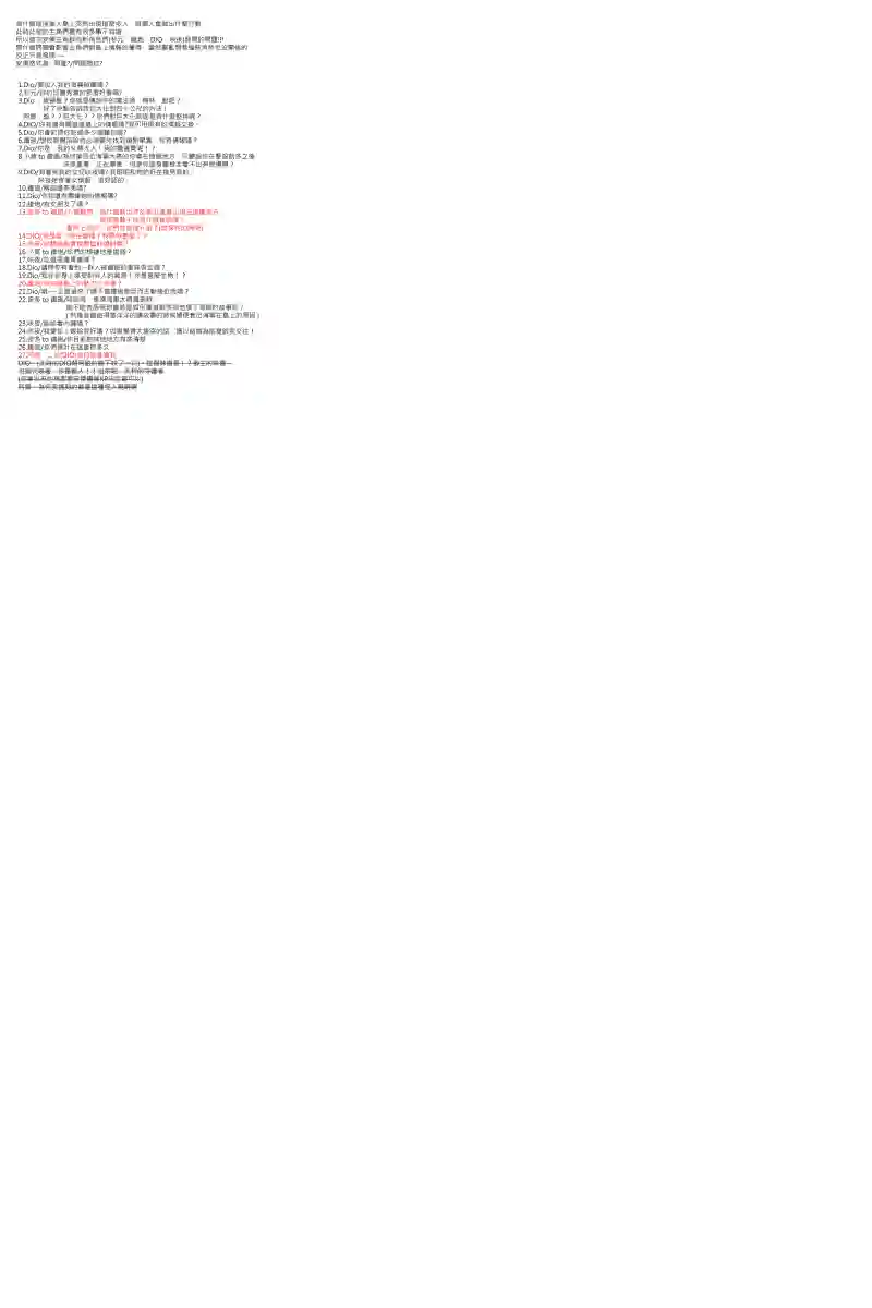 坂田银时似乎想成为海贼王的样子第98话